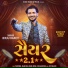 Birju Barot