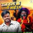 Santosh Sahani