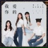BIU Girls