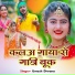 Munna Lal Yadav, Umesh Kumar