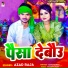Azad Raja