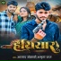 Ajad Khesari, Amrita Raj