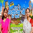 Neeraja Tripathi, Surekha Raman
