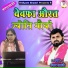 Shyam Shastri