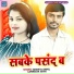 Awneesh Ashik, Sandhya Anmol