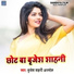 Brijesh Shahni Anmol