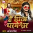 Abita Singh