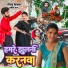 Ravindar Diwana, Jyoti Raj