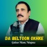 Gulzar Alam, Wagma
