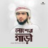 Saifullah Enam