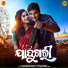 Humane Sagar, Aseema Panda