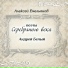 Алексей Емельянов
