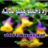 Abdul Hakeem Sajjad