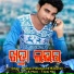 Bhuban Mahanand, banamali