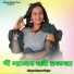 Satveer Gurjar, Meenu Sharma