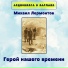 Аудиокнига в кармане
