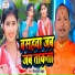 Shivpujan Sahay
