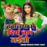 Mukesh Premi Yadav