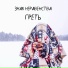 Знак неравенства