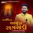 Abhishek Gadhvi