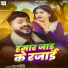 Soljar Babu, Priti Raj Juggler