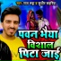 Raj Rudra, Sudheer Sahariya