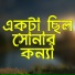 Rahat Hossen