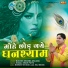 Mukesh Sharma Urlania