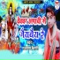 Rajaram Bihari