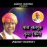 Jagdish Vaishnav