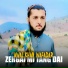 Awal Khan Wafadar