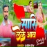 Laddu Dev