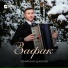 Темирлан Шанков