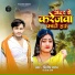 Dilip Yadav, Radha Raj