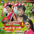 Ajay Raj Yadav, Antra Singh Priyanka