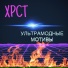 XPCT