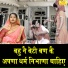Simran Rathore