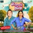 Nonu Rana, Sunil Hooda