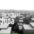 TØM HØWARD