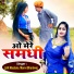 Manvi Bhardwaj, Lalit Mastana