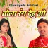 Khushi Manikpuri, Mahesh Babu Jabarwala