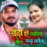 Arvind Akela Kallu