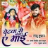 Golu Tufan
