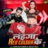 Gunjan Singh, Shilpi Raj feat. Shweta Mahara