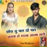 Bittu Rajasthani