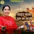 Preeti Chaudhary