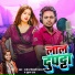Suman Raj