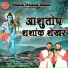 Dev Prakash Mishra, Satya Prakash Mishra