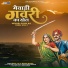 Roop Lal, Manak Bhopa
