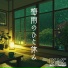 BGM channel